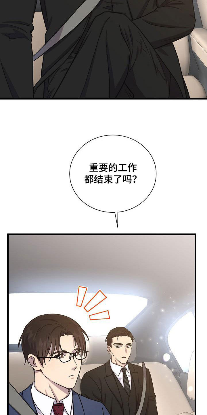 我会珍惜你 - 第43话 - 第32张图