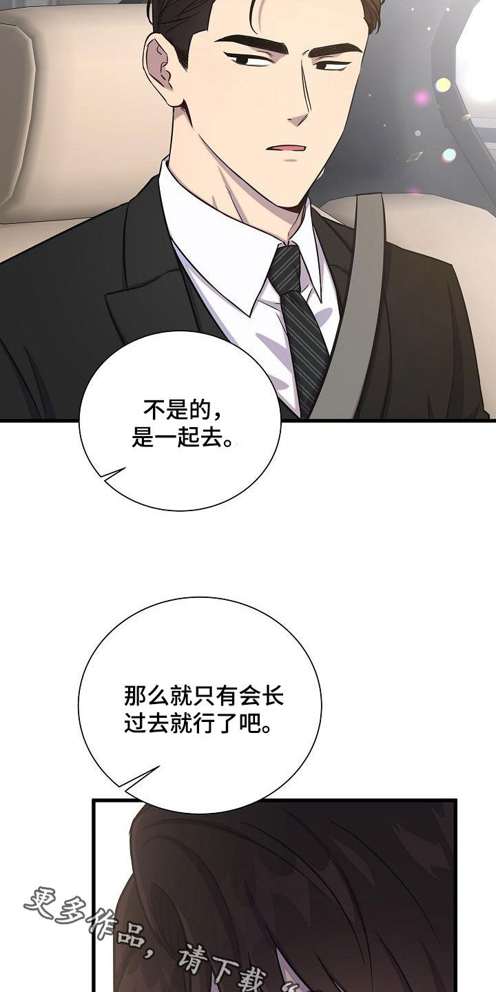 我会珍惜你 - 第43话 - 第35张图