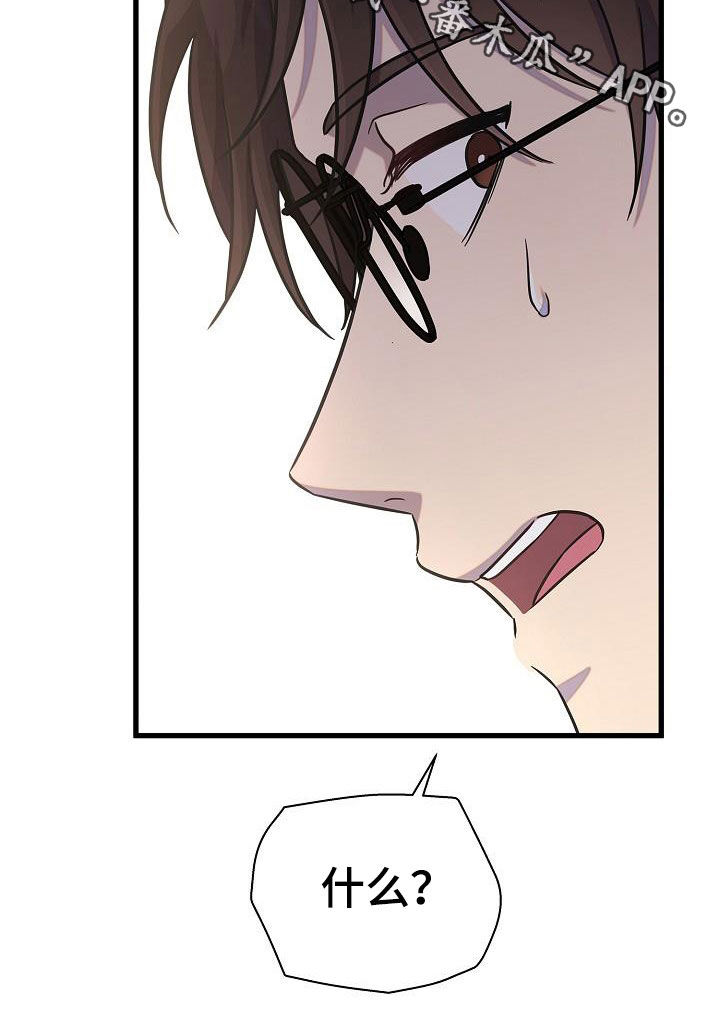 我会珍惜你 - 第43话 - 第36张图