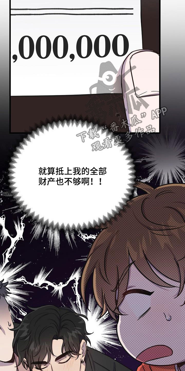 我会珍惜你 - 第43话 - 第9张图