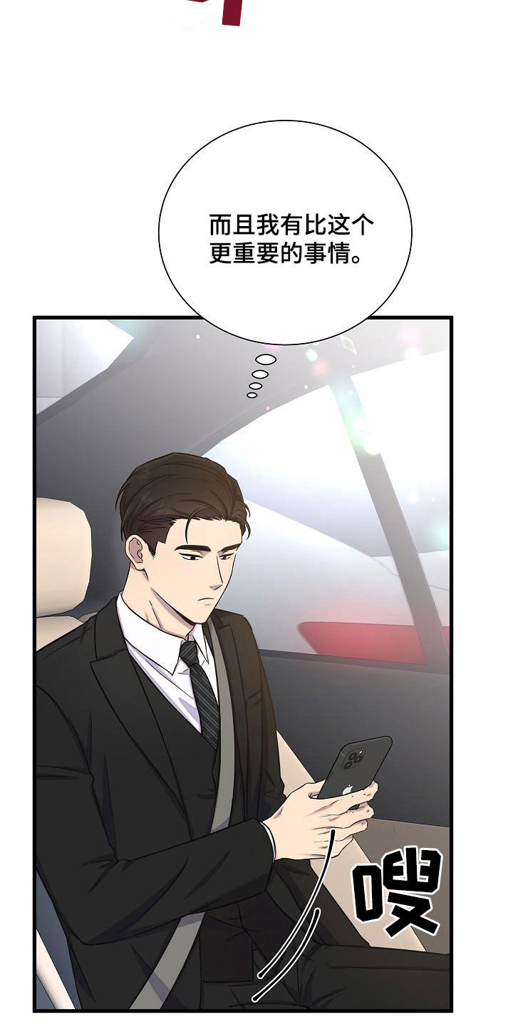 我会珍惜你 - 第44话 - 第10张图