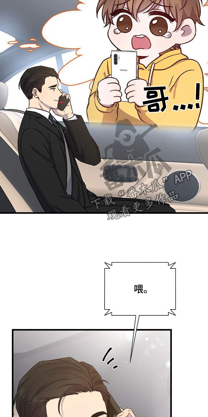 我会珍惜你 - 第44话 - 第12张图