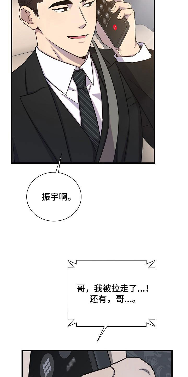 我会珍惜你 - 第44话 - 第13张图