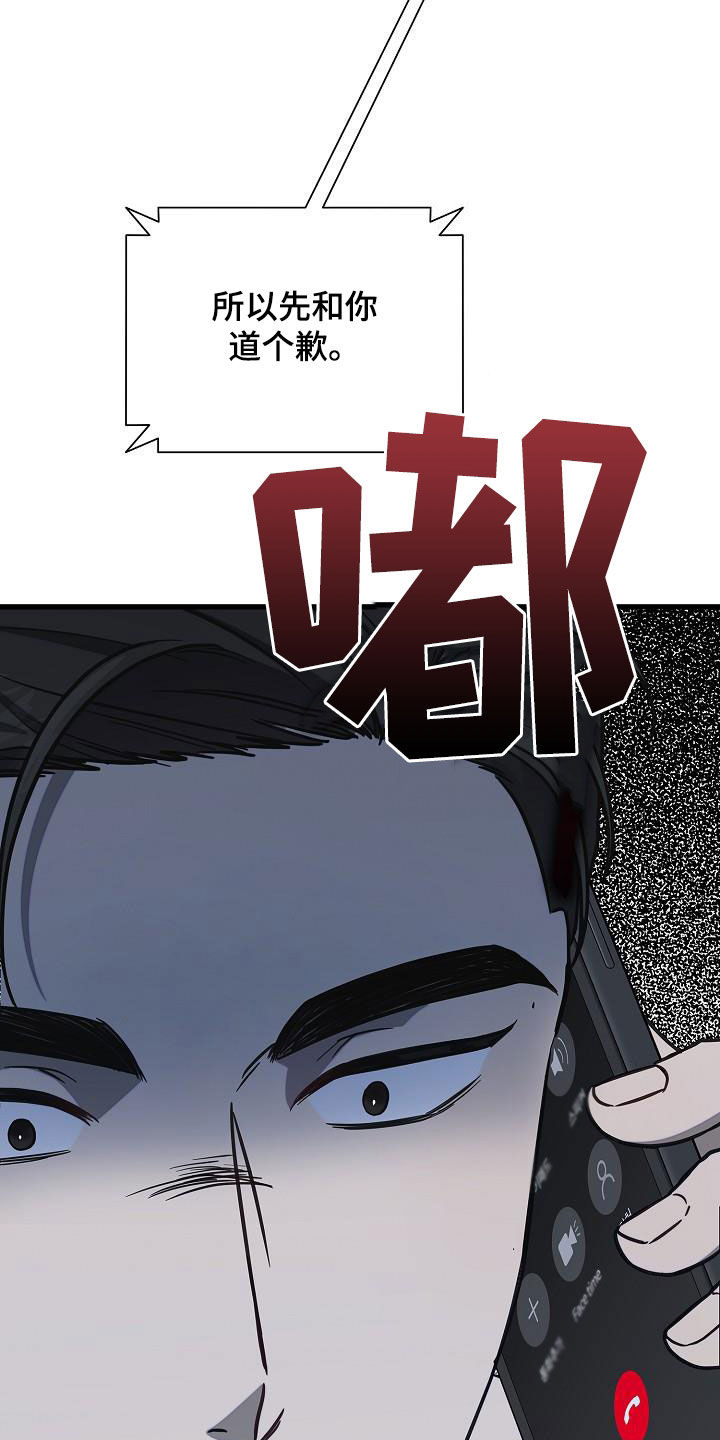 我会珍惜你 - 第44话 - 第15张图