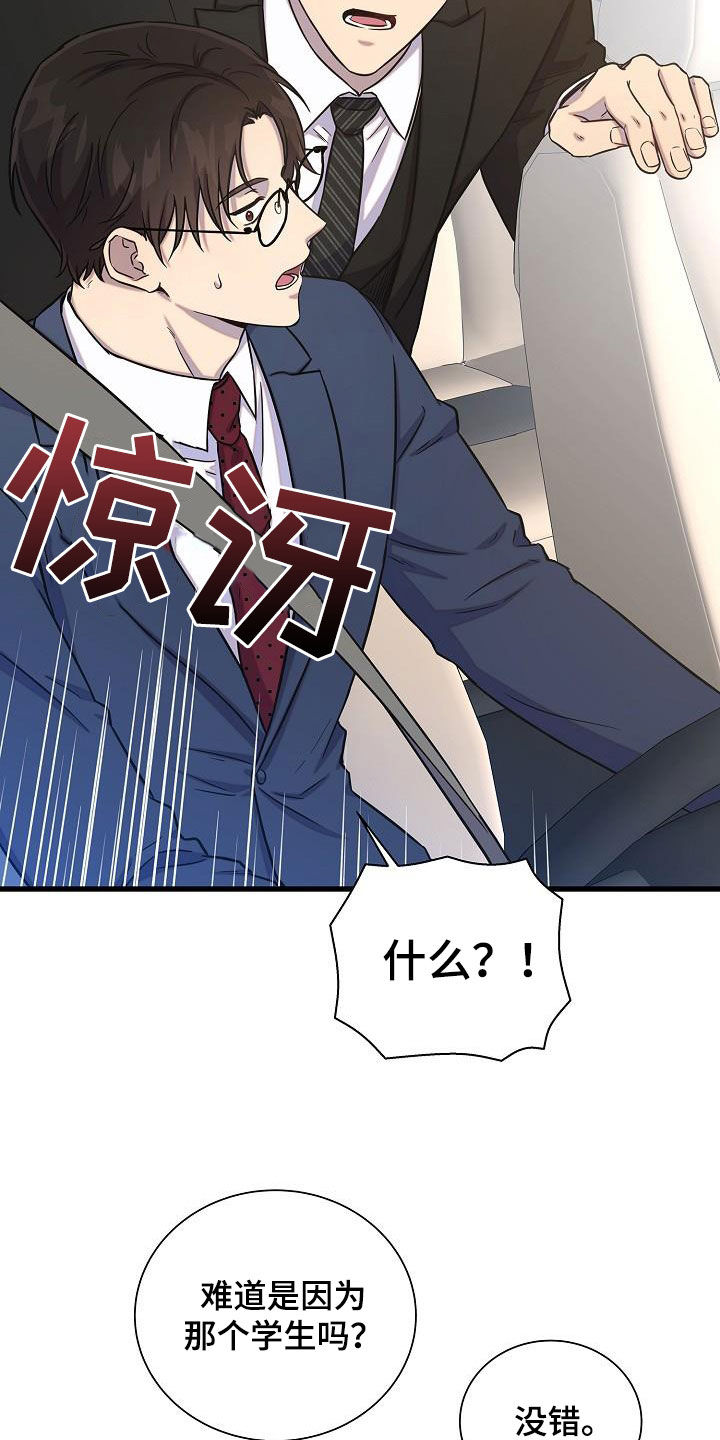 我会珍惜你 - 第44话 - 第17张图