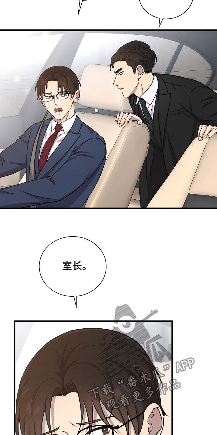 我会珍惜你 - 第44话 - 第18张图