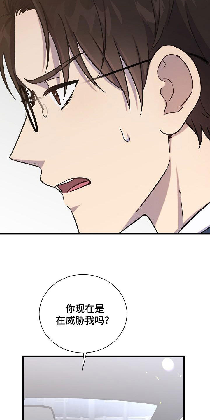 我会珍惜你 - 第44话 - 第21张图