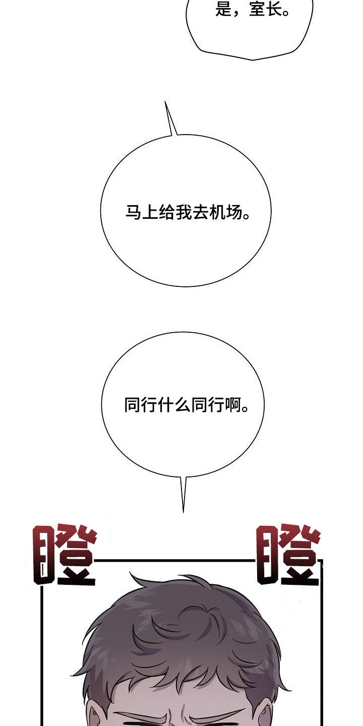 我会珍惜你 - 第44话 - 第29张图