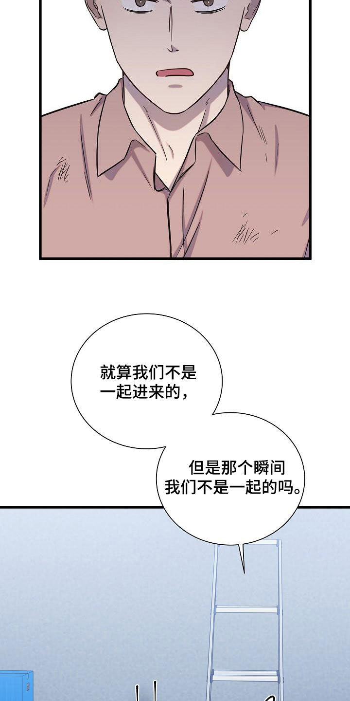 我会珍惜你 - 第44话 - 第30张图