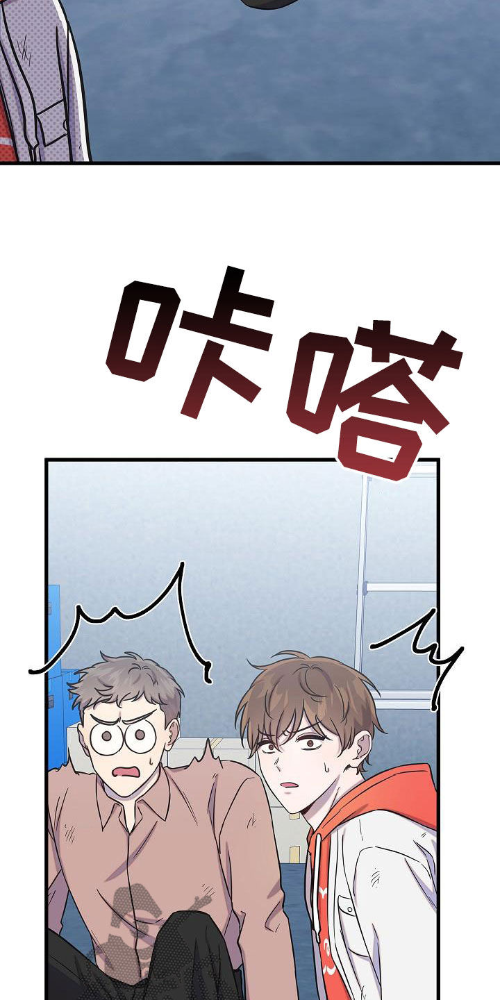 我会珍惜你 - 第44话 - 第33张图