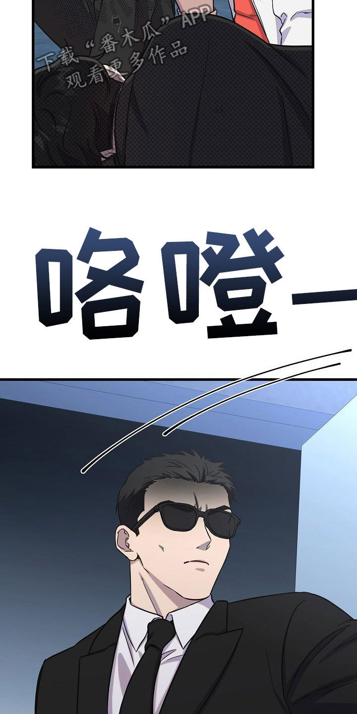 我会珍惜你 - 第44话 - 第34张图