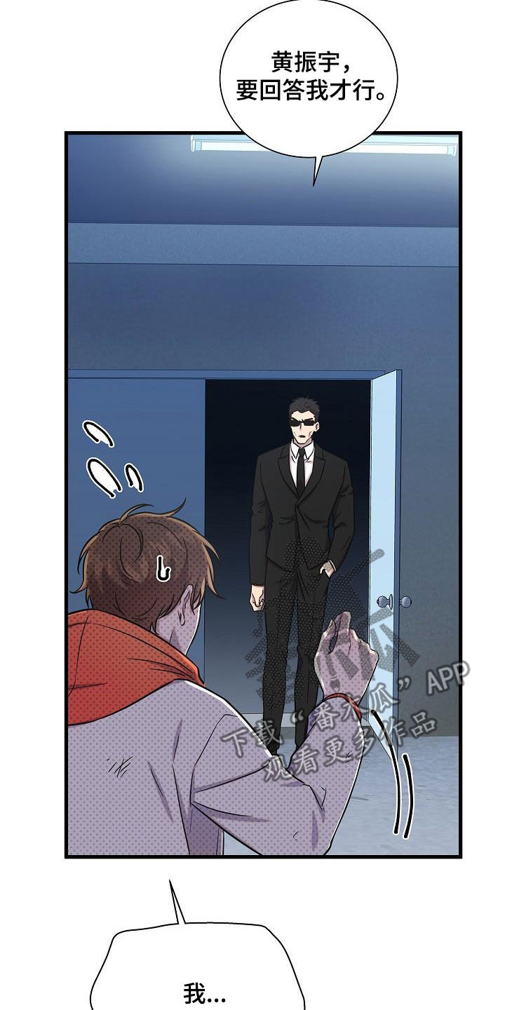 我会珍惜你 - 第44话 - 第37张图