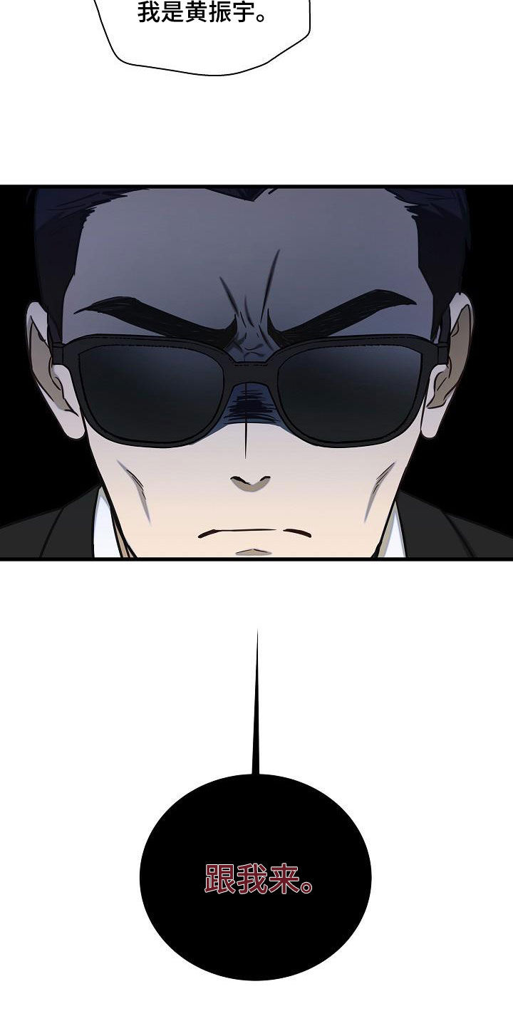 我会珍惜你 - 第44话 - 第38张图