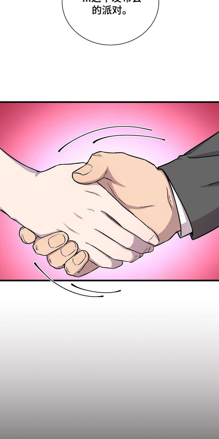 我会珍惜你 - 第44话 - 第3张图