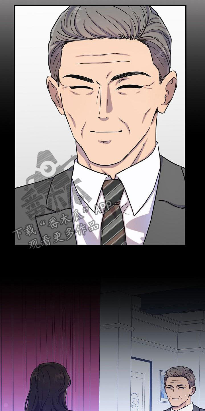 我会珍惜你 - 第44话 - 第4张图