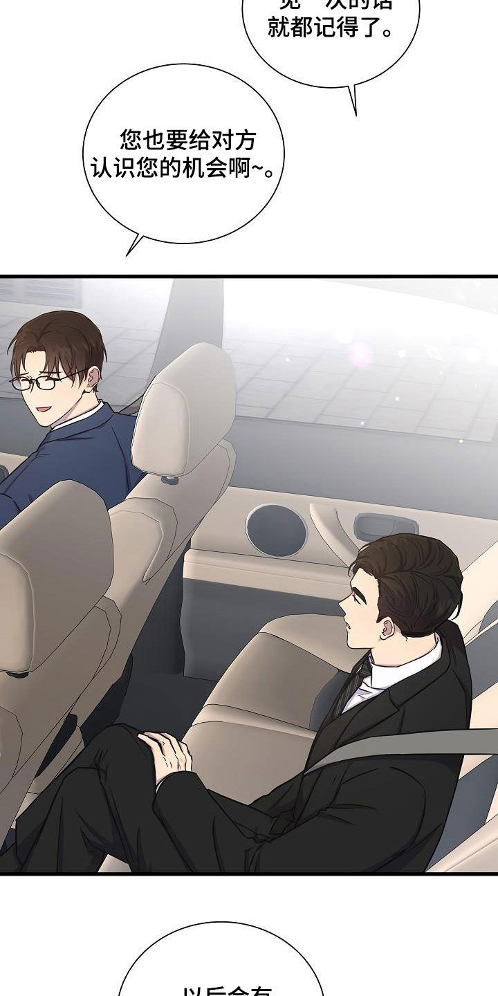 我会珍惜你 - 第44话 - 第7张图