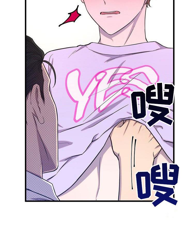 我会珍惜你 - 第48话 - 第10张图