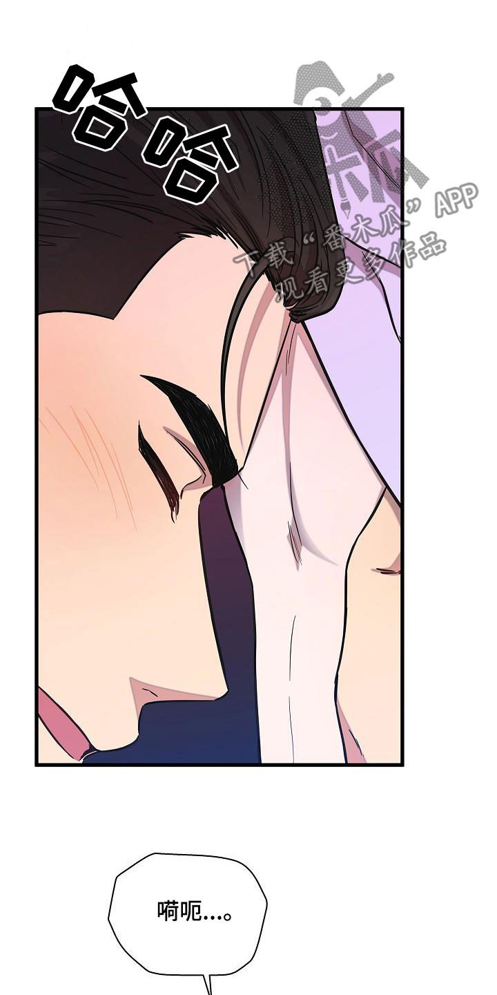 我会珍惜你 - 第48话 - 第12张图