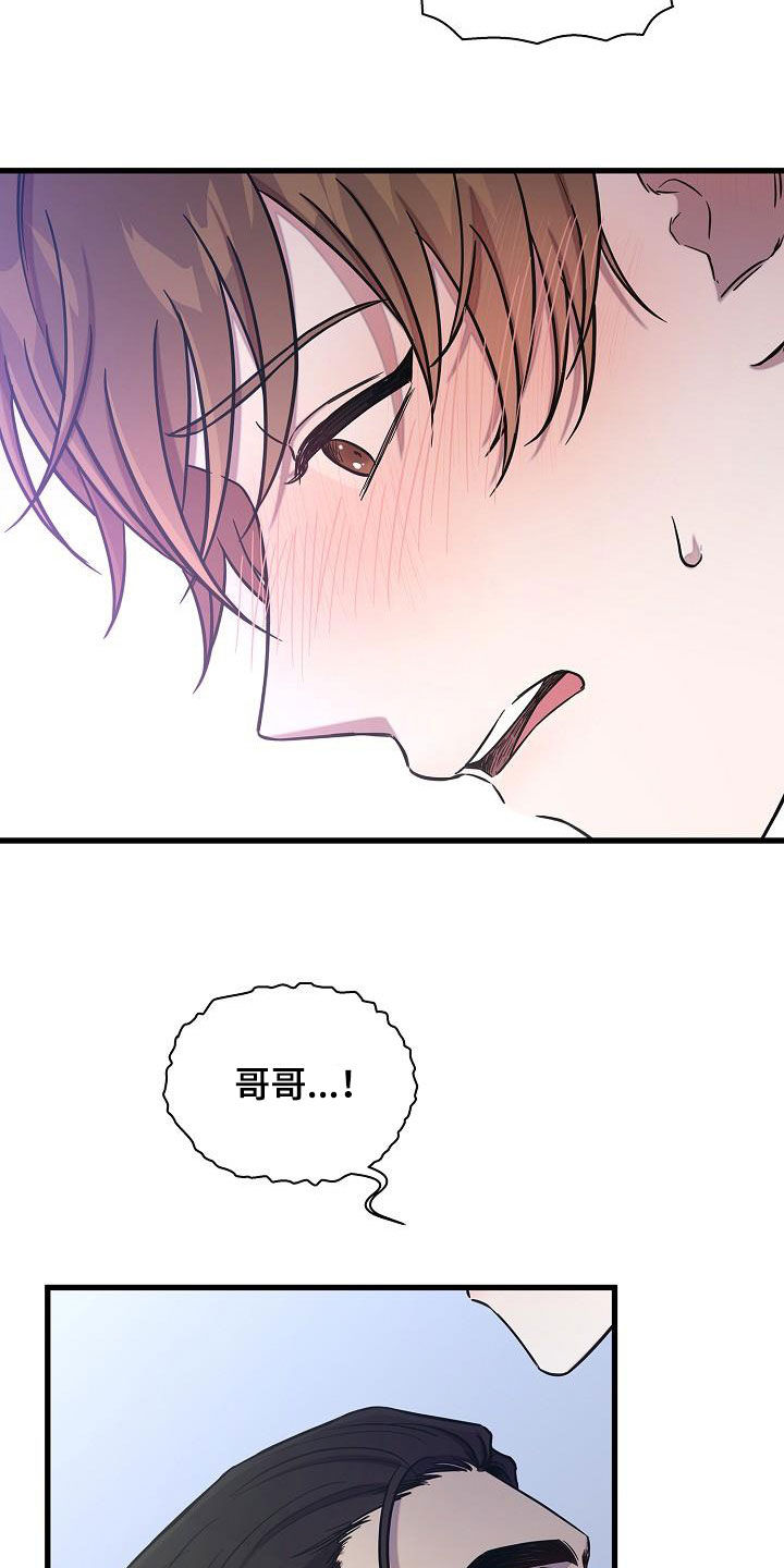 我会珍惜你 - 第48话 - 第14张图