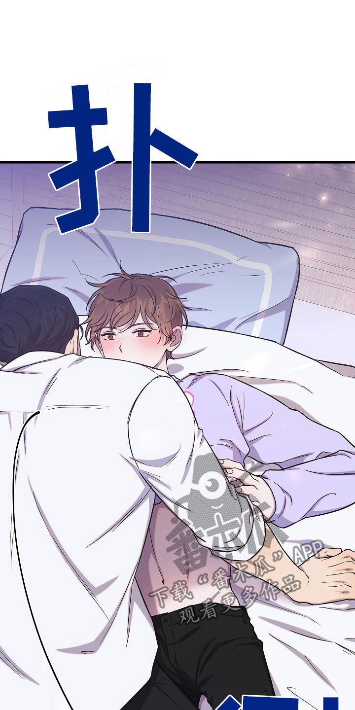 我会珍惜你 - 第48话 - 第17张图