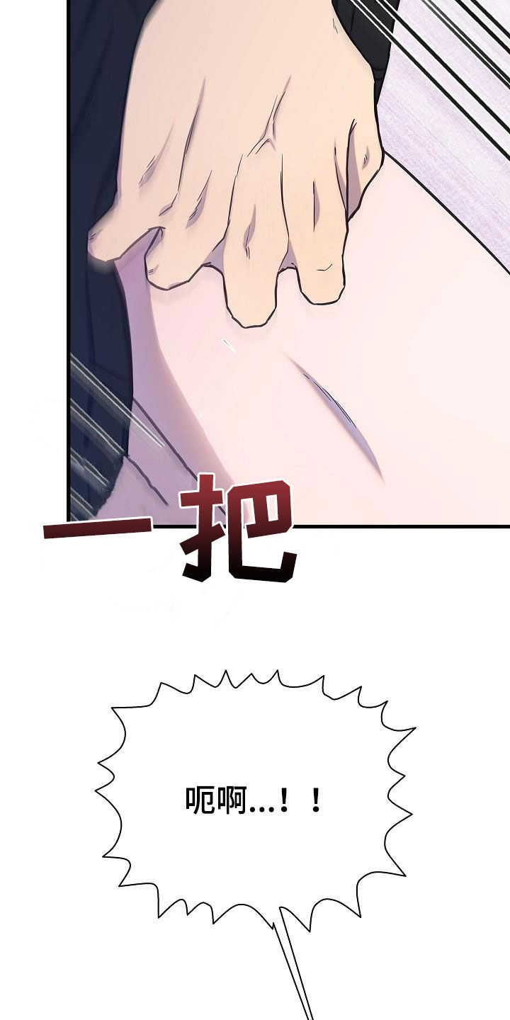 我会珍惜你 - 第48话 - 第19张图