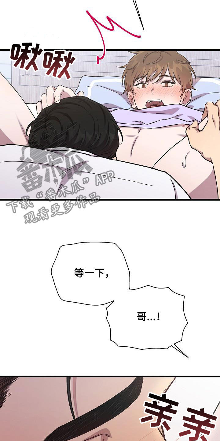 我会珍惜你 - 第48话 - 第20张图