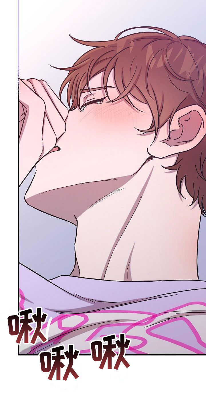 我会珍惜你 - 第48话 - 第22张图