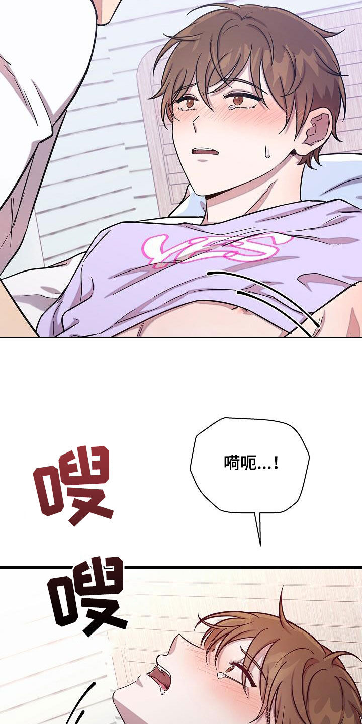 我会珍惜你 - 第48话 - 第24张图