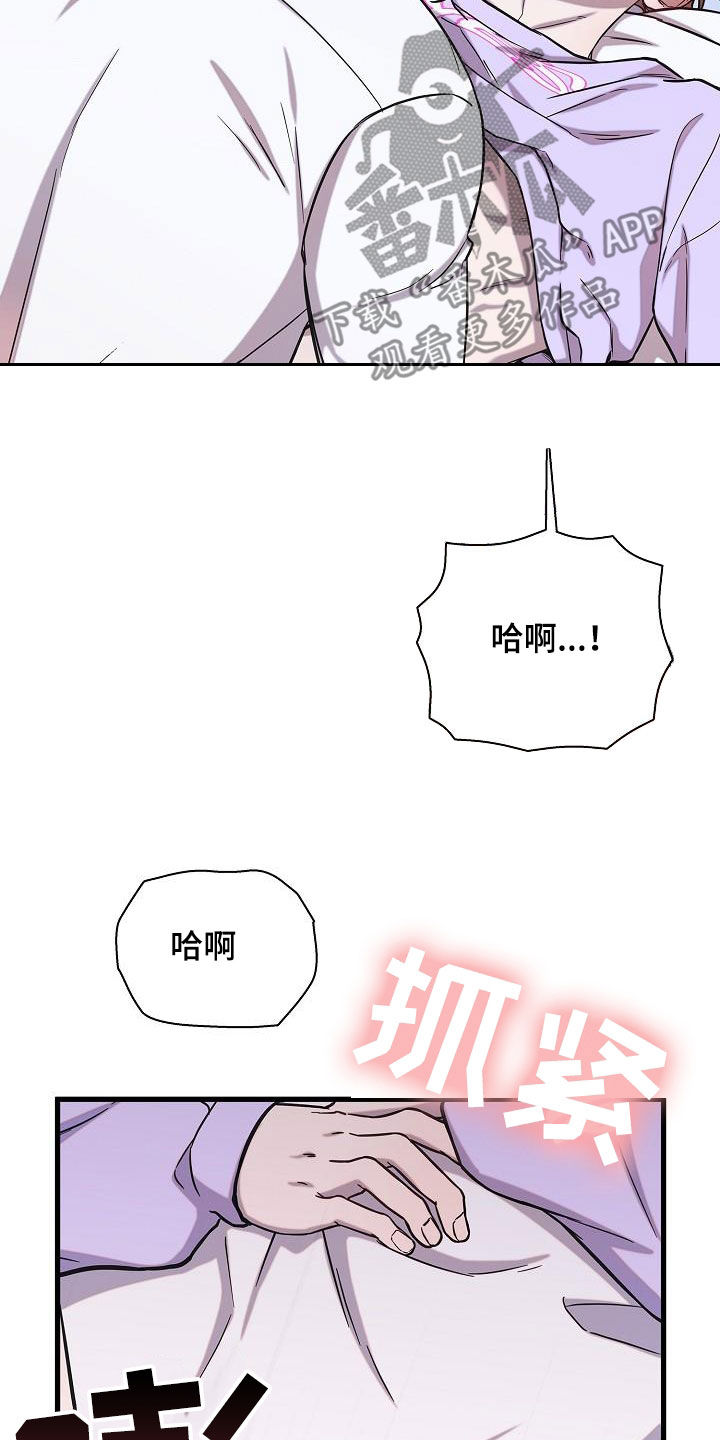 我会珍惜你 - 第48话 - 第26张图