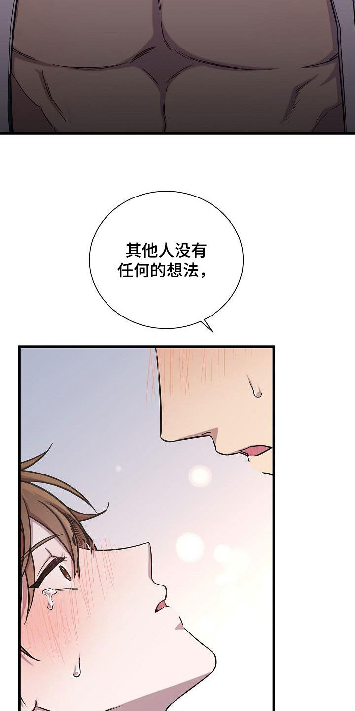 我会珍惜你 - 第48话 - 第30张图