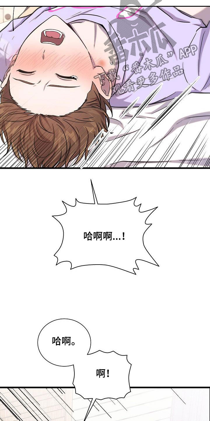 我会珍惜你 - 第48话 - 第32张图