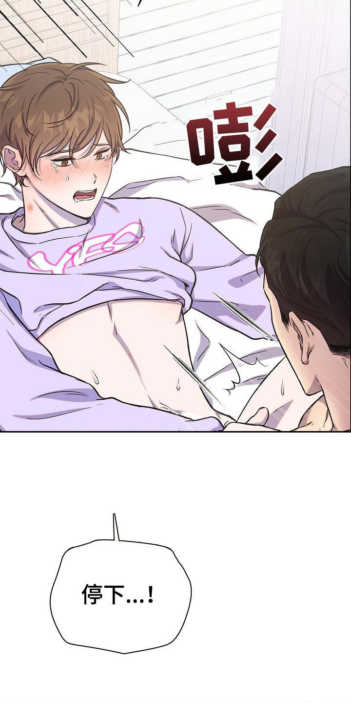 我会珍惜你 - 第48话 - 第33张图