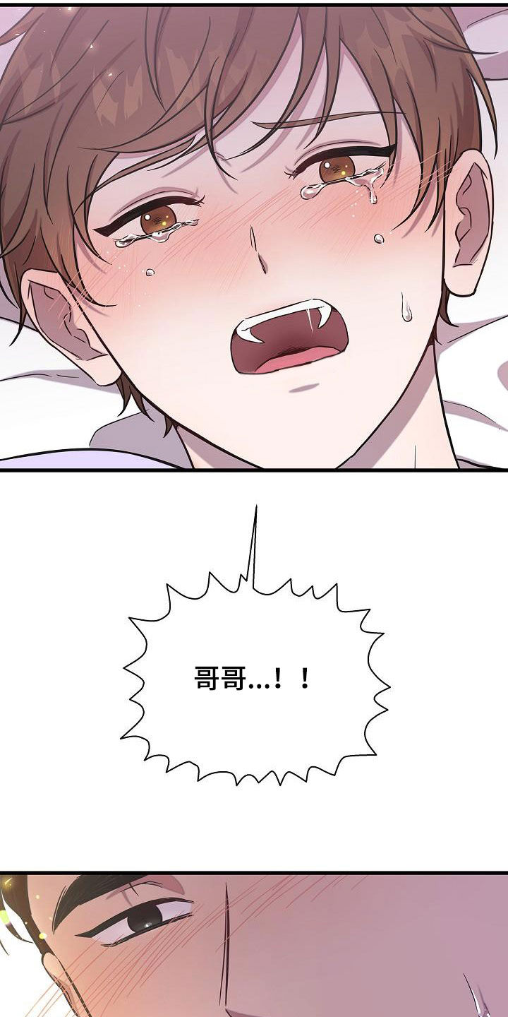 我会珍惜你 - 第48话 - 第34张图