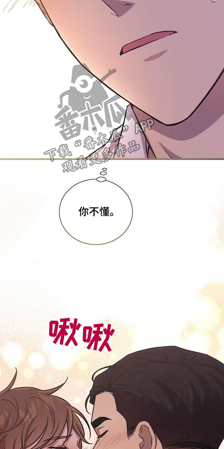 我会珍惜你 - 第48话 - 第35张图