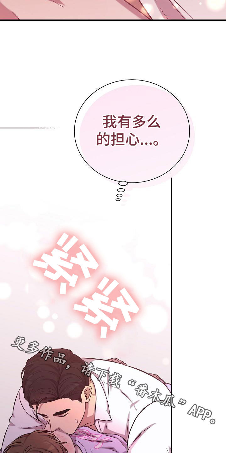 我会珍惜你 - 第48话 - 第37张图