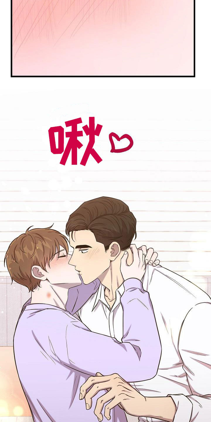 我会珍惜你 - 第48话 - 第4张图