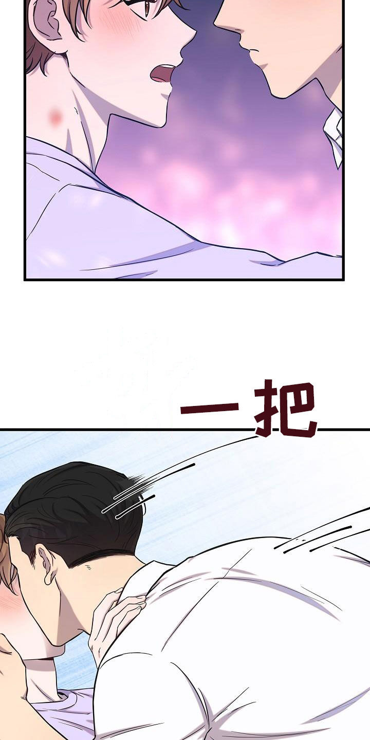 我会珍惜你 - 第48话 - 第6张图