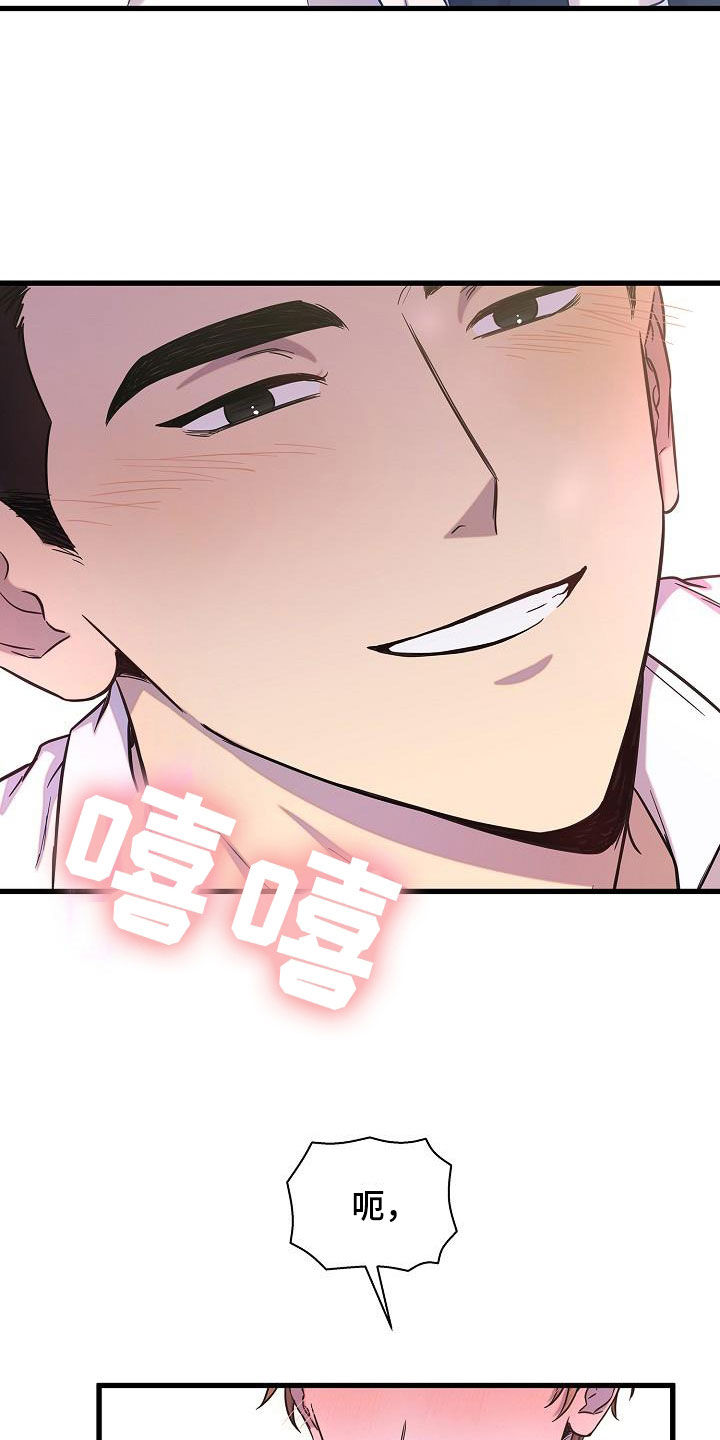 我会珍惜你 - 第48话 - 第9张图