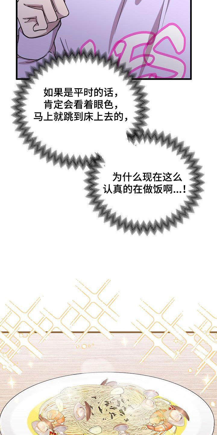 我会珍惜你 - 第47话 - 第14张图