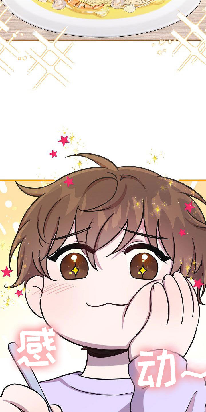 我会珍惜你 - 第47话 - 第15张图