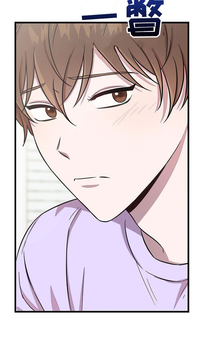 我会珍惜你 - 第47话 - 第18张图