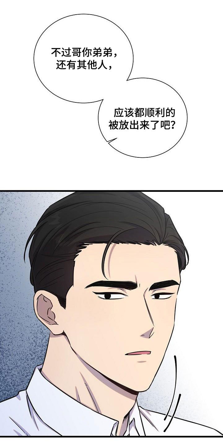 我会珍惜你 - 第47话 - 第19张图