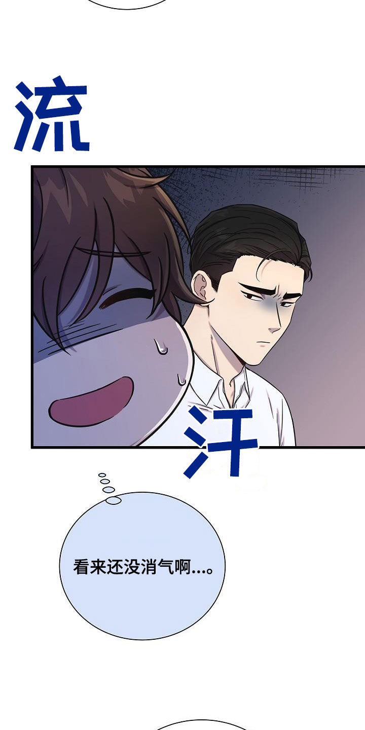 我会珍惜你 - 第47话 - 第21张图