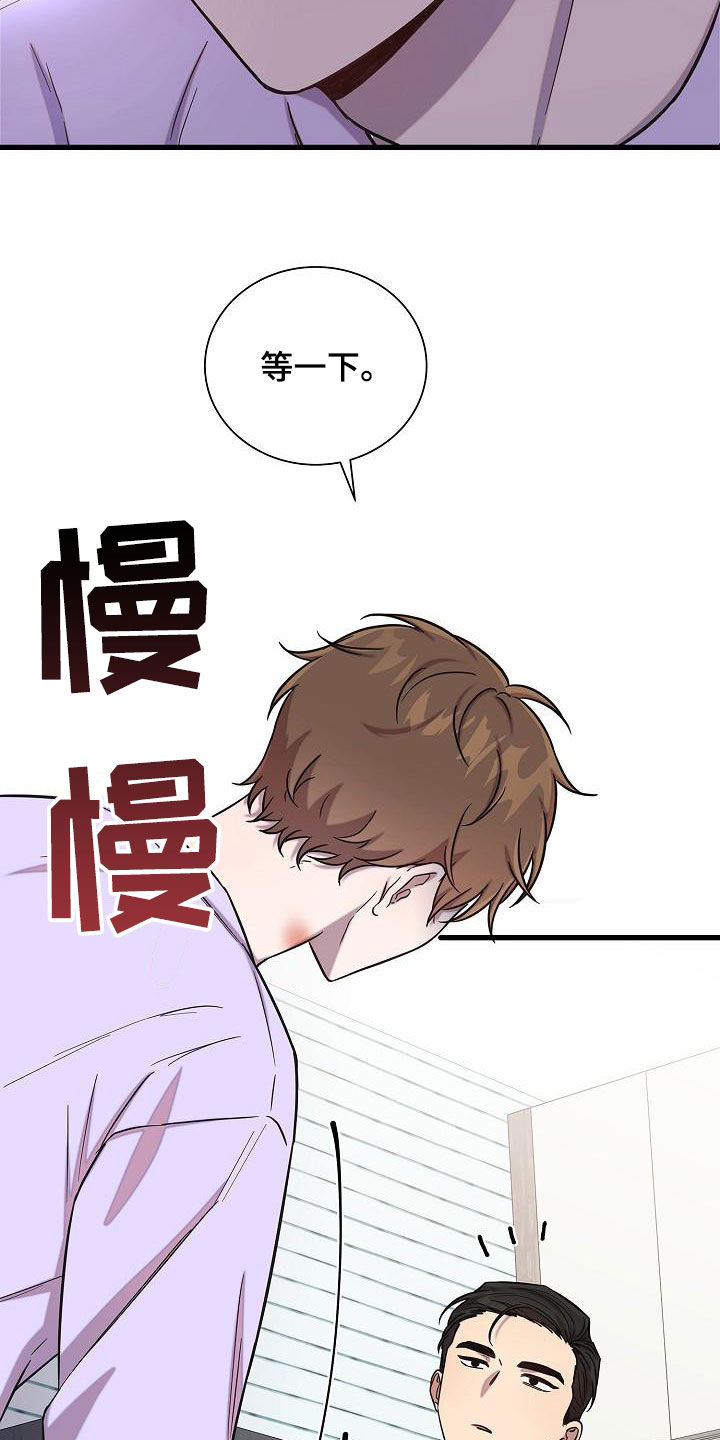 我会珍惜你 - 第47话 - 第26张图