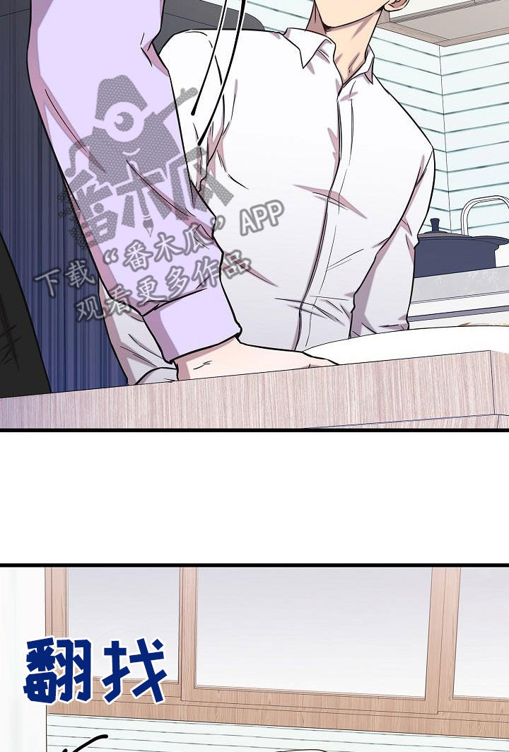 我会珍惜你 - 第47话 - 第27张图