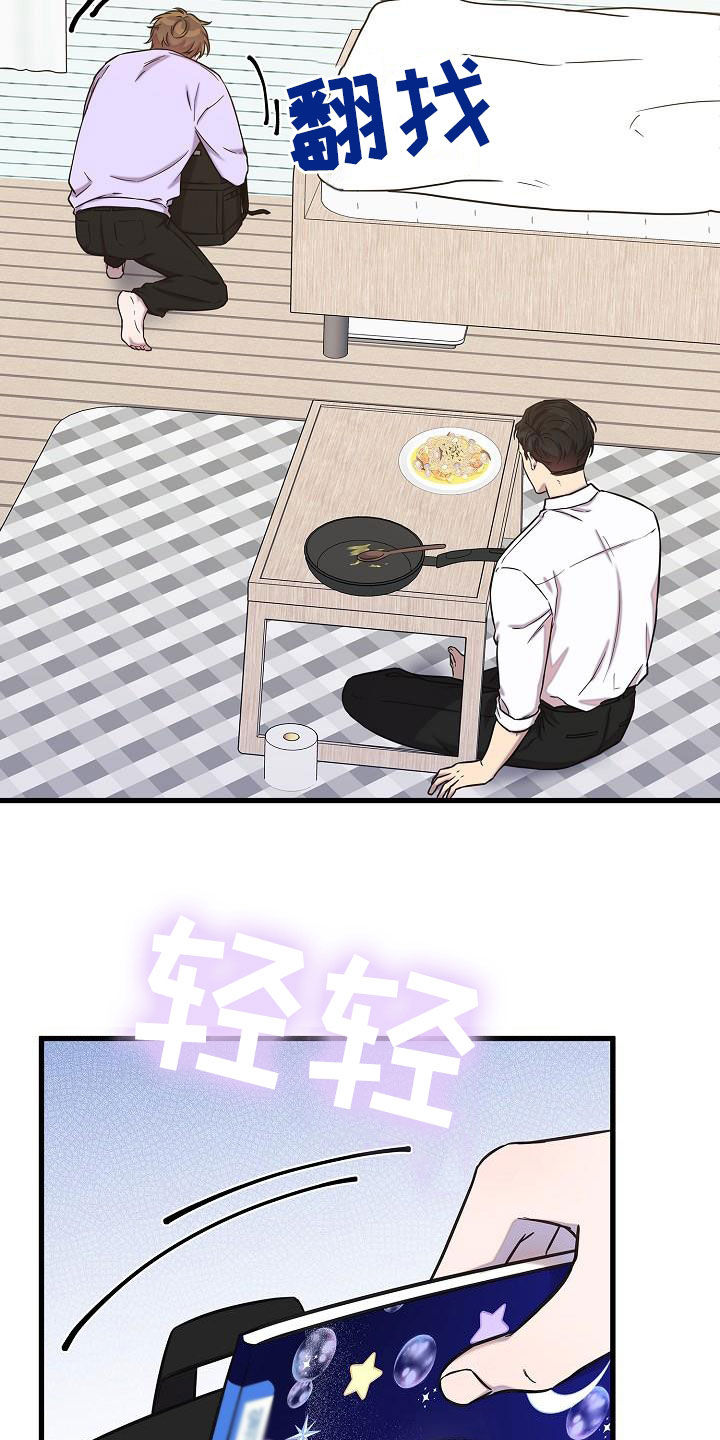 我会珍惜你 - 第47话 - 第28张图