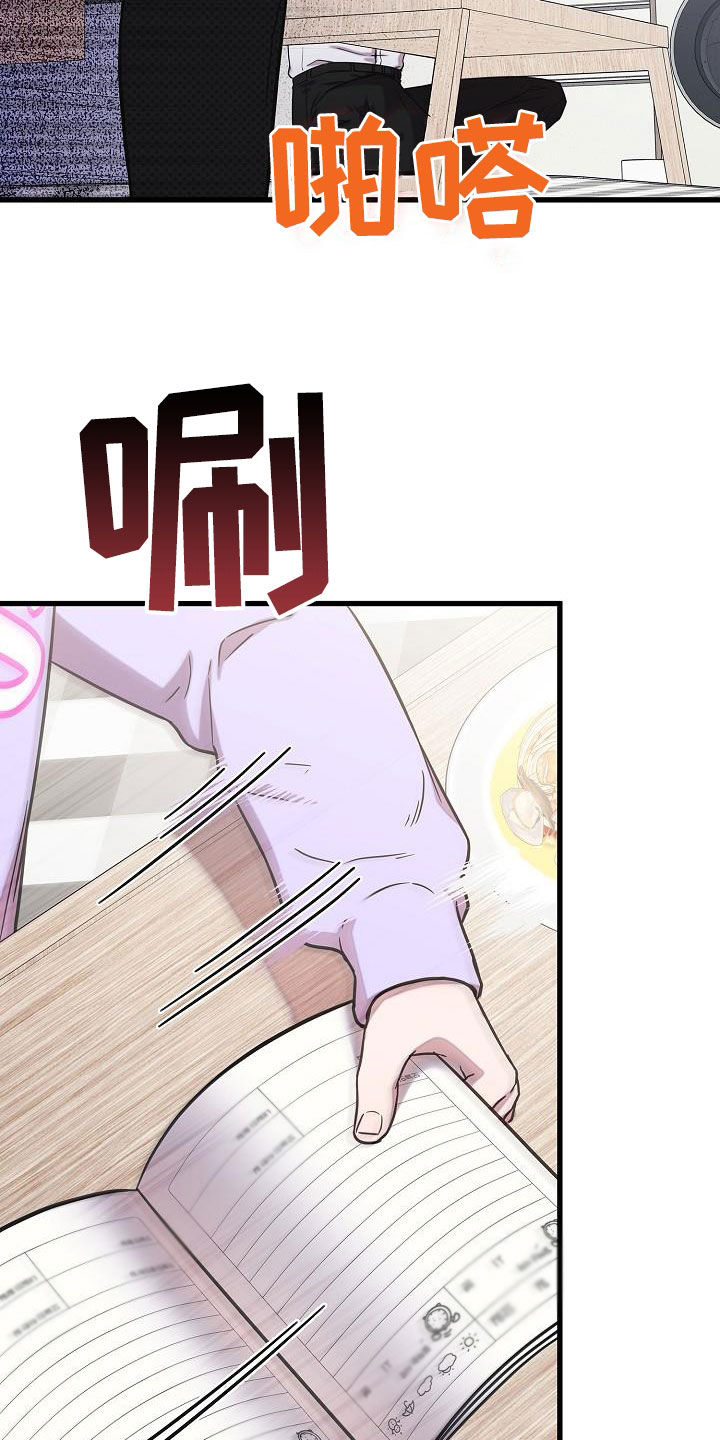 我会珍惜你 - 第47话 - 第30张图