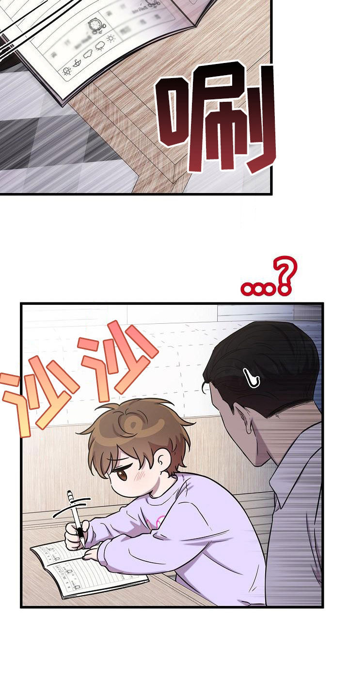 我会珍惜你 - 第47话 - 第31张图