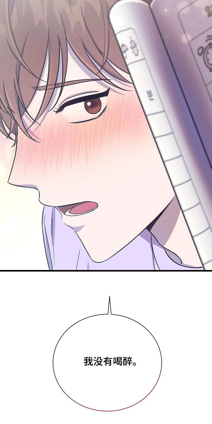 我会珍惜你 - 第47话 - 第34张图