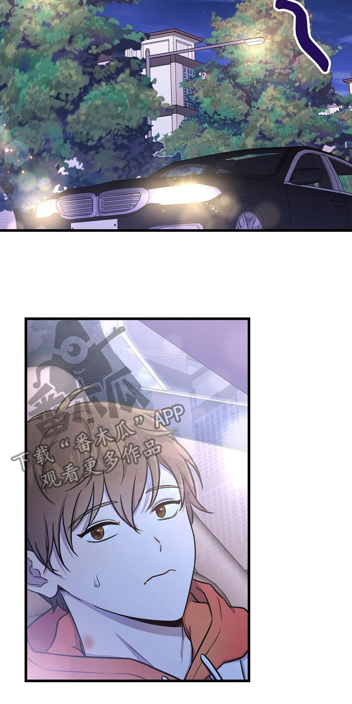 我会珍惜你 - 第46话 - 第15张图